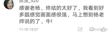 不就是做了這件事么，楊軍老師微博竟活活淪陷