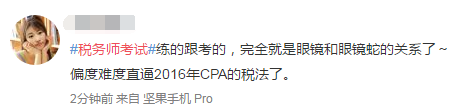 內(nèi)容引起極度不適 涉稅服務(wù)實務(wù)強(qiáng)刷存在感令人發(fā)指
