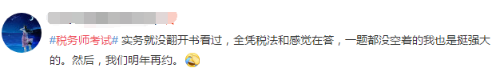 內(nèi)容引起極度不適 涉稅服務(wù)實務(wù)強(qiáng)刷存在感令人發(fā)指