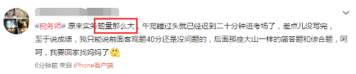 內(nèi)容引起極度不適 涉稅服務(wù)實務(wù)強(qiáng)刷存在感令人發(fā)指