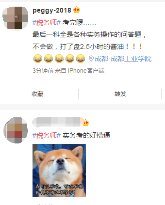 內(nèi)容引起極度不適 涉稅服務(wù)實務(wù)強(qiáng)刷存在感令人發(fā)指