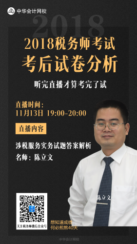 內(nèi)容引起極度不適 涉稅服務(wù)實務(wù)強(qiáng)刷存在感令人發(fā)指