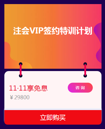 VIP優惠