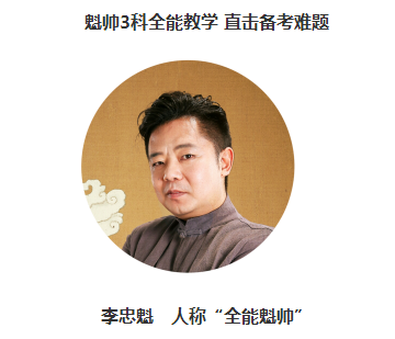 和老師李忠魁一起來學習中級會計職稱
