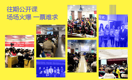 中級會計職稱13位老師大咖，13座城市巡回公開課，現在免費預約！