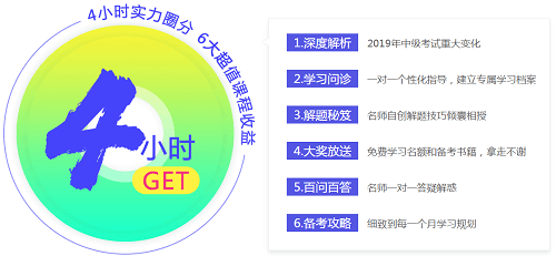 中級會計職稱13位老師大咖，13座城市巡回公開課，現在免費預約！