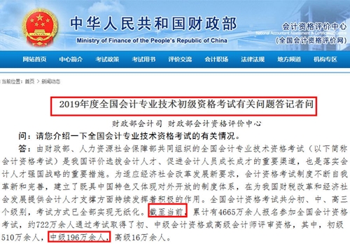 喜報！恭喜面授班學(xué)員中級會計實(shí)務(wù)直達(dá)比例超過80%！