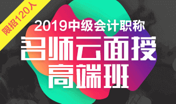 【學員說】上市公司CFO的幸運中級會計職稱備考之路！