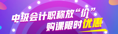 北京中級會計職稱證書領取時間及攜帶資料是什么？