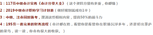 往年考過中級會計職稱的考生，都看了這個！