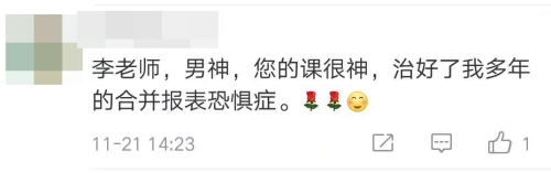 魁說新語：6小時學會中級會計實務合并報表之固定資產連續編制