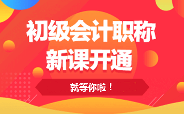 2022年初級會計職稱高效實驗班有班級群嗎？