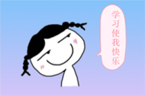 月入3000和月入30000的人 到底差在哪里？或許就差一個高會證書