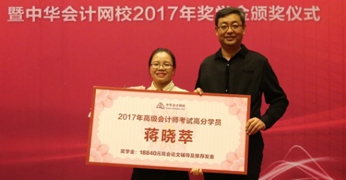你和月入30000的人 到底差在哪里？或許就差一個高會證書