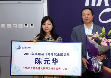 你和月入30000的人 到底差在哪里？或許就差一個高會證書