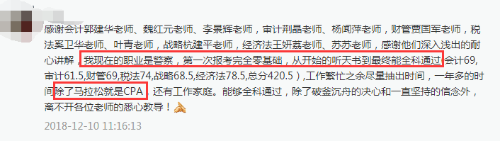 什么？警察都考過了注會？再不努力飯碗就保不住啦！
