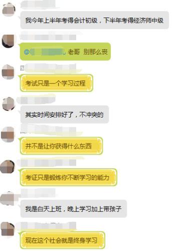 什么？警察都考過了注會？再不努力飯碗就保不住啦！