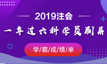 學霸成績單
