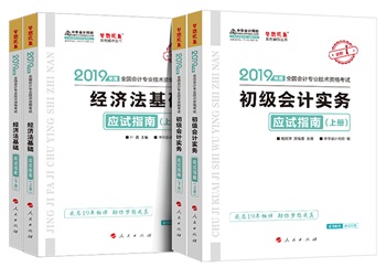 應試指南封面