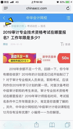 發送“審計師培訓頁面”到手機桌面