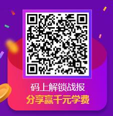 學海戰報