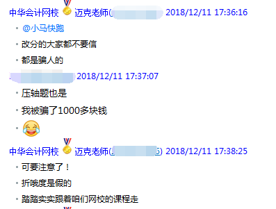 經(jīng)濟師改分騙局頻出，考生警惕！！