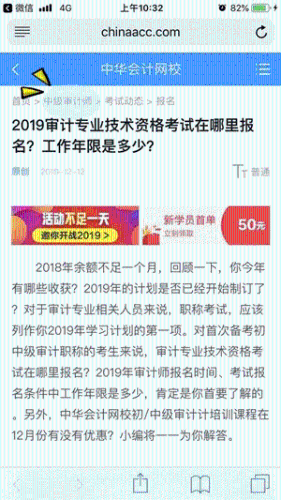 發送“審計師培訓頁面”到手機桌面