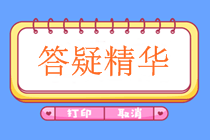 中級會計職稱《經濟法》答疑精華：實繳和認繳