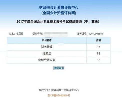 媽媽級學(xué)霸考下中級會計職稱后 注會輕松一次過6科！