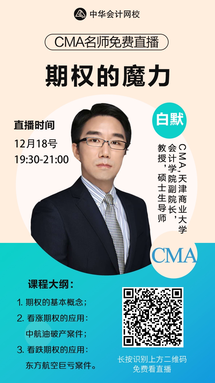 白默18日直播海報