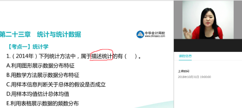利用統計圖形展示2001-2007年糧食產量的變化，采用的統計方法屬于