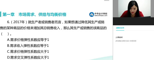 關(guān)于需求價(jià)格彈性和生產(chǎn)者或者銷售者總銷售收入關(guān)系的說法，正確的是
