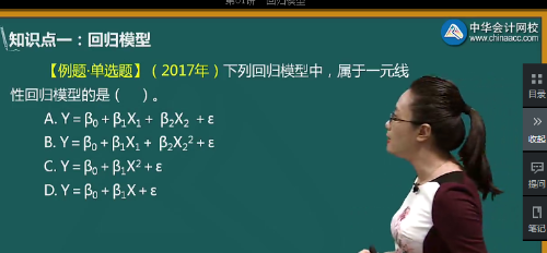 利用樣本數據估計的一元線性回歸方程表達式是（）