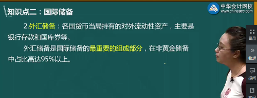 關(guān)于外匯儲(chǔ)備的說法，正確的是