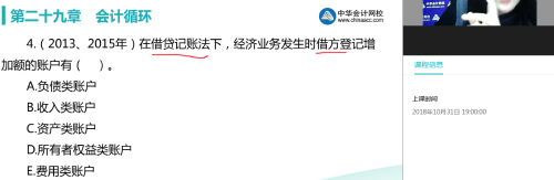 在采用借貨記賬法進(jìn)行時，資產(chǎn)類賬戶的記錄規(guī)則是