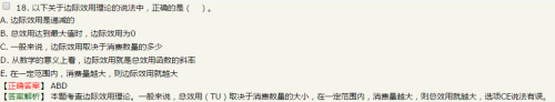 關于效用的說法，正確的是（）