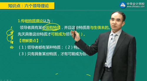 在中級經濟師人力資源管理關于特質理論的的知識點中，吉伯和斯道格迪爾均對于特質理論發表了自己的觀點。