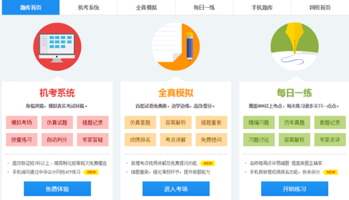 中級會計職稱考試題庫果斷收藏！