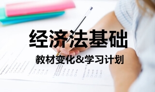 初級會計教材變化與重點章節