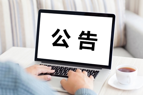 中級會計(jì)職稱考試報(bào)名時(shí)間