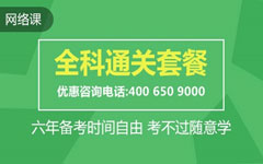 ACCA-全科直達(dá)