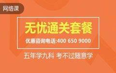 ACCA-無憂直達(dá)