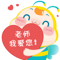 網校老師