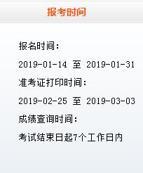 準考證打印