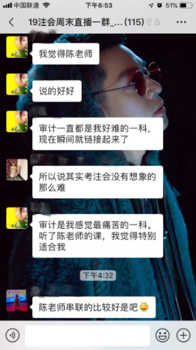 8.審計大神陳楠老師，現場點燃學習熱情！