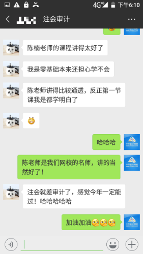9.審計大神陳楠老師，現場點燃學習熱情！