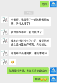 10.審計大神陳楠老師，現場點燃學習熱情！