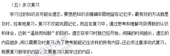 2019銀行初級職業《風險管理》科目特點及備考建議