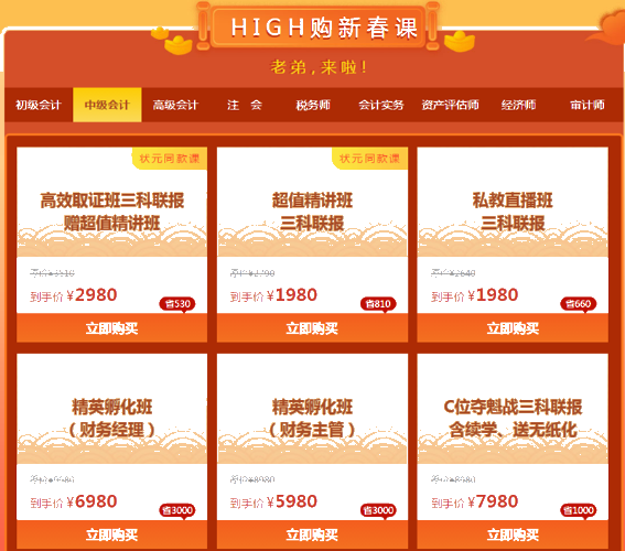 2019中級會計職稱報名前需要采集信息 否則無法報考？
