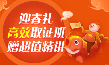 年貨節